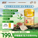 伊利联合北京同仁堂 欣活纾糖膳底中老年低GI奶粉800g 高蛋白 0蔗糖
