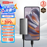 联想（Lenovo )1TB 移动固态硬盘（PSSD）Type-c USB 3.1  550MB/s高速SSD双接口 PS6手机直连