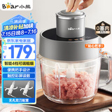 小熊（Bear）绞肉机家用 绞馅机 碎肉机 电动多功能料理搅拌机 饺子肉馅蒜蓉机 可调粗细搅肉机2L双刀QSJ-F03X2