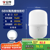 公牛（BULL）LED灯泡高亮柱形灯厂房车间商超食堂 68W球泡白光6500KE27螺口