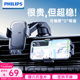 飞利浦（PHILIPS）车载手机支架汽车出风口导航支架车内仪表台吸盘式前挡固定器2309