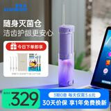 奇异鸟（KIWIBIRD）冲牙器牙齿冲洗器灭菌便携洗牙器水牙线正畸专用口腔清洁神器送男女友生日礼物 绝绝紫｜渐变水箱｜ 3支喷头