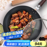 艾美仕炒锅铁锅32cm无涂层精铁炒菜锅不易生锈燃气灶电磁炉通用锅 带盖