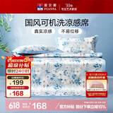 富安娜兰曦 冰丝凉席 夏季凉感席 印花软席子三件套灰1.8*2米【可水洗】