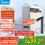 美的（Midea）国家补贴净水器家用白泽1000G pro5年RO反渗透0阻垢剂 厨下式净饮机 直饮过滤器 触控屏双出水