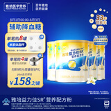 雅培益力佳SR营养配方粉蛋白粉400g*4香草味 辅助降血糖 均衡营养