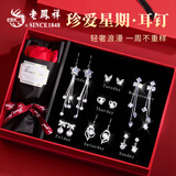 老凤祥 轻奢星期耳钉女一周高档纯银针耳环耳饰实用生日礼物女生送女友 星期恋人*一周耳钉套装【京东八仓发货】*当/次日达