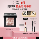 芭比波朗（Bobbi Brown）五花肉高光mini晶亮颜彩盘1号3g  生日礼物 送女友