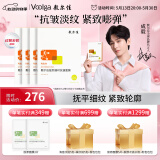 敷尔佳复颜凝时抗皱修护贴 抚平细纹紧致肌肤抗皱 抗皱修护 四盒