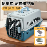 萌嘟星宠宠物航空箱大号狗狗运输箱猫咪笼子高铁空运车载便携式托运箱