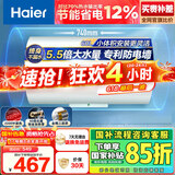 海尔（Haier）【HC3新】60升电热水器 金刚搪瓷胆 国家补贴15% 租房优选大水量 2200W速热家用洗澡小型储水式