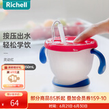利其尔（Richell） 宝宝学饮杯儿童吸管水杯婴儿训练杯畅饮杯 灵动红