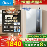 美的（Midea）【零冷水一级能效LN3S】16升燃气热水器天然气 国补立减20% 增压恒温瀑布浴 JSLQ27-16LN3S