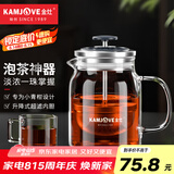 金灶（KAMJOVE） 小青柑玻璃茶壶泡茶壶 耐热玻璃茶具 茶水分离杯花茶壶飘逸杯 A76搭配K-106玻璃杯4个 560ml