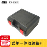 探险者（TAN XIAN ZHE）卡式炉配件 卡式炉一体收纳箱【黑】