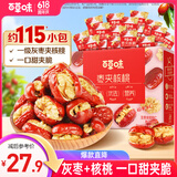 百草味红枣夹核桃660g 新疆特产无核孕妇休闲健康零食果干坚果礼盒