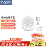 Aqara守护女神套装 智能家居三件套 含M1S网关+人体传感器+门窗传感器 智能场景套装