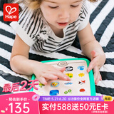 Hape婴儿玩具早教机 1-3岁宝宝ipad音乐平板电脑男女孩儿童礼物 800853智能触控平板电脑