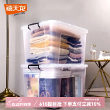 禧天龙（Citylong）特大号透明收纳箱塑料搬家箱衣服玩具收纳整理箱储物箱置物箱 【72*53*43】110升四轮两个装