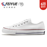 飞跃（Feiyue）官方帆布鞋男鞋女鞋春夏季经典低帮运动板鞋透气休闲鞋子小黑白鞋 白色 经典款 38 （女生偏大一码）