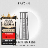 TAIC太可钛度钛杯子纯钛保温杯大容量保冷水杯钛茶杯母亲节礼物送礼 Pro皓月银420ml带滤网（新款）