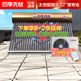 四季无忧 太空能空气能热水器家用太阳能空气能一体机大容量超一级能效省电WiFi控制四季恒温六代双仓款 24管小2匹/220升(适用3-5人)