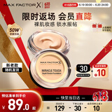 蜜丝佛陀（MAXFACTOR）水漾触感粉底霜遮瑕控油持久不脱妆45号暖杏色11.5g 生日礼物女
