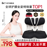 BKT护腰坐垫人体工学坐姿椅办公室久坐矫姿美臀靠背椅-520情人节礼物 超大黑+坐垫套【300斤以内】