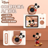 迪士尼（Disney）儿童相机CCD平替学生数码照相机入门级相机拍照旅游专用便携前后双摄录像校园旅行 C1米奇