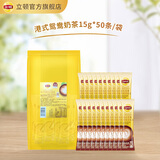 立顿（Lipton）经典浓醇香浓原味港式鸳鸯十年经典奶茶15g*50条 【新品】港式鸳鸯风味50条