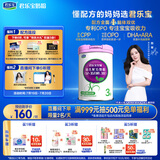君乐宝至臻 3段幼儿配方奶粉(12-36月龄) 800克 添加cpp+opo