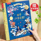 乐乐趣0-2-3岁婴幼儿童启蒙早教书中英双语感官刺激纸板认知书 【发声书】唱学音律启蒙