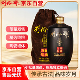 刘伶醉 地藏万坛小批量酿造限量版 浓香型白酒 54度 500ml 单瓶装