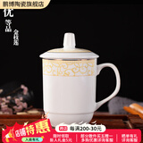 鹏博陶瓷景德镇陶瓷茶杯带盖办公室水杯会议杯家用泡茶瓷器杯子定制LOGO 优等品金枝莲
