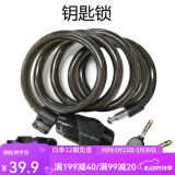 大行（DAHON)自行车锁山地车锁带折叠自行车锁防盗锁密码锁 钥匙锁