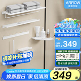 箭牌（ARROW） 浴室挂件套装毛巾架免打孔卫生间置物架浴室挂件太空铝浴巾架 珍珠白 挂件六件套AE56105TZ-6WP