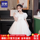 罗蒙六一演出礼服裙女童毕业礼服白色公主裙生日花童 白色公主裙 130