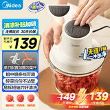 美的（Midea）绞肉机家用绞馅机 碎肉机 电动多功能料理机饺子肉馅蒜蓉机辅食机 可调粗细搅肉机MJ-JCS01 约2L