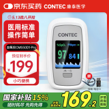 CONTEC康泰医用血氧仪指夹式脉搏手指家用氧饱夹检测仪指尖 CMS50D1-Pro