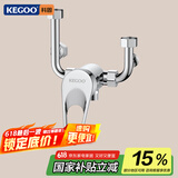 科固（KEGOO）电热水器混水阀u型淋浴水龙头 浴室洗澡花洒开关黄铜大流量K3035