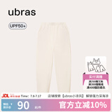 ubras【特卖】透气简约女阔腿裤女防紫外线休闲长裤女 防晒卫裤-馥芮白色 L