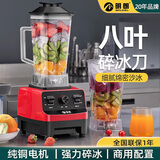 明朗沙冰机冰沙碎冰商用奶茶店专用刨冰破冰榨汁机家用搅拌料理破壁机 冰沙机【主机+冰沙杯】