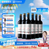 通化 1937英其尔 赤霞珠赛波尔干红葡萄酒12.5%vol 740ml*6 整箱装