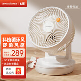 amadana空气循环扇家用非静音电风扇摇头台式电扇涡轮对流大风力台扇办公室宿舍桌面小风扇 FC013DR富士白