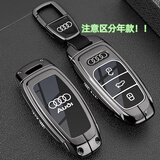 创勋（CHUANGXUN）适用于奥迪a6l钥匙套26款A6L C9 C8汽车专用钥匙包高档保护扣壳 【C8】19-26款A6L【枪色】+皮带挂扣