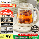 小熊（Bear）养生壶 煮茶器 烧水壶 煮茶壶 316L不锈钢多段保温迷你玻璃花茶壶 智能电热水壶1.5L YSH-E15M3