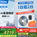 海尔（Haier）中央空调2匹一拖一风管机一级能效【家用客厅】云舒智享版KFRd-50NW/78ED81U1一价全包 国家补贴