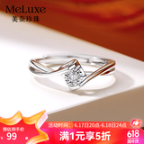 meluxe钻戒天使之吻车花显钻钻石戒指 求婚结婚对戒活口生日礼物送女友 S925银 钻石3分