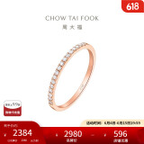 周大福RINGISM 排钻 18K金镶钻石戒指钻戒 U178232 15号