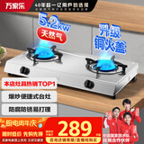 万家乐【ITB91·无需开孔】燃气灶台灶双灶具 5.2kW大火力天然气灶 不锈钢灶家用台式燃气灶具天然气灶